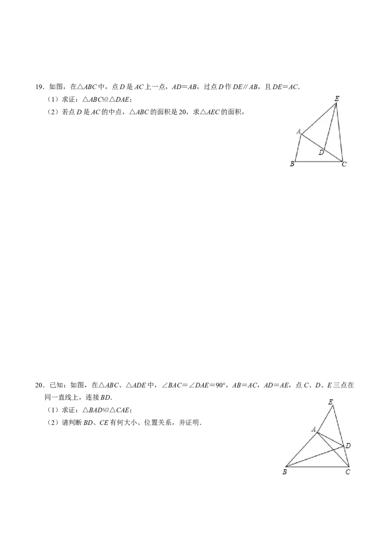 第02讲全等三角形的判定（SSS和SAS）（3个知识点4类热点题型讲练+习题巩固）（学生版）_初中数学_八年级数学上册（人教版）_同步讲义-U18_2025版