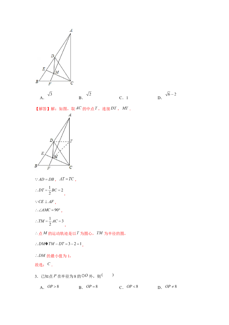 专题24.2点和圆、直线和圆的位置关系（基础）（解析版）_初中数学人教版_9上-初中数学人教版_07专项讲练_题型分层练九年级数学上册单元题型精练（基础题型+强化题型）（人教版）