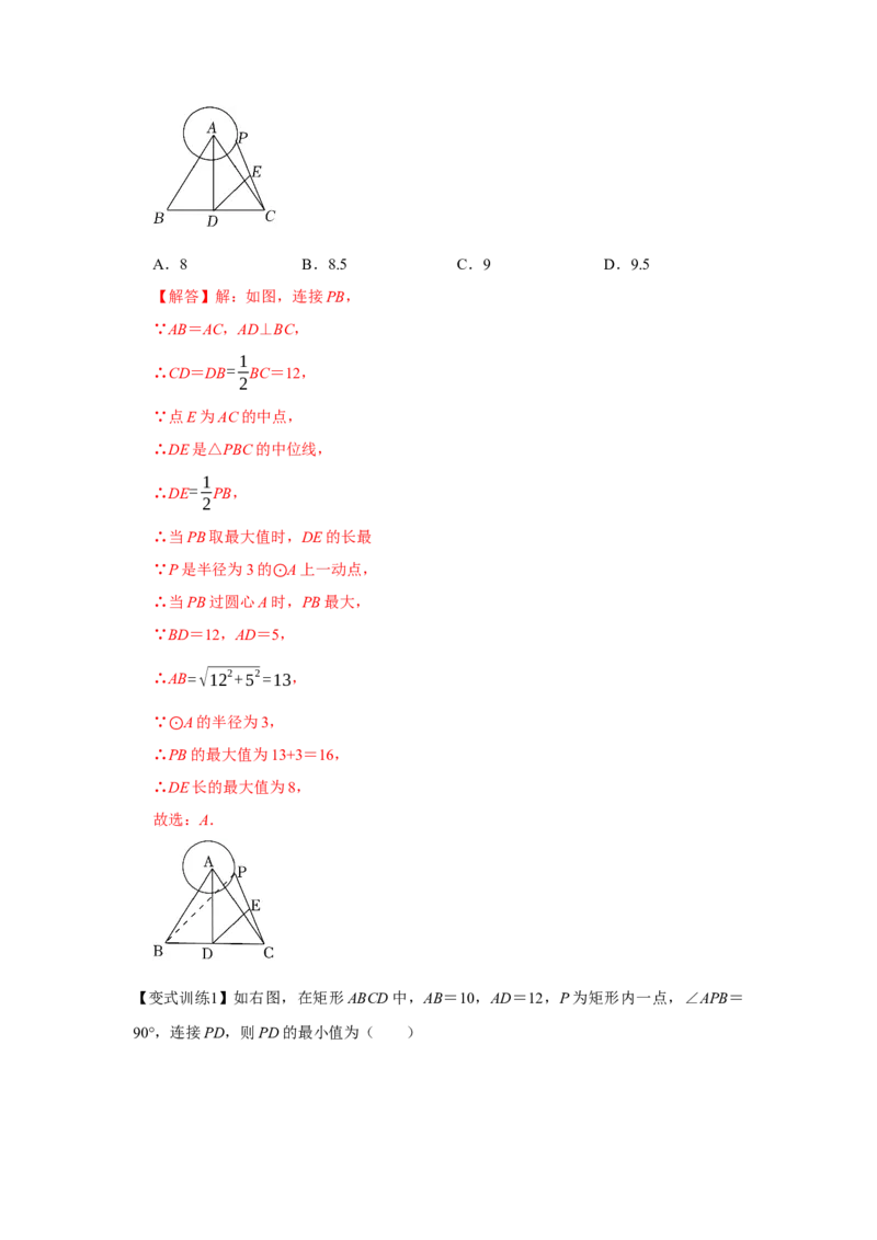 专题24.2点和圆、直线和圆的位置关系（基础）（解析版）_初中数学人教版_9上-初中数学人教版_07专项讲练_题型分层练九年级数学上册单元题型精练（基础题型+强化题型）（人教版）