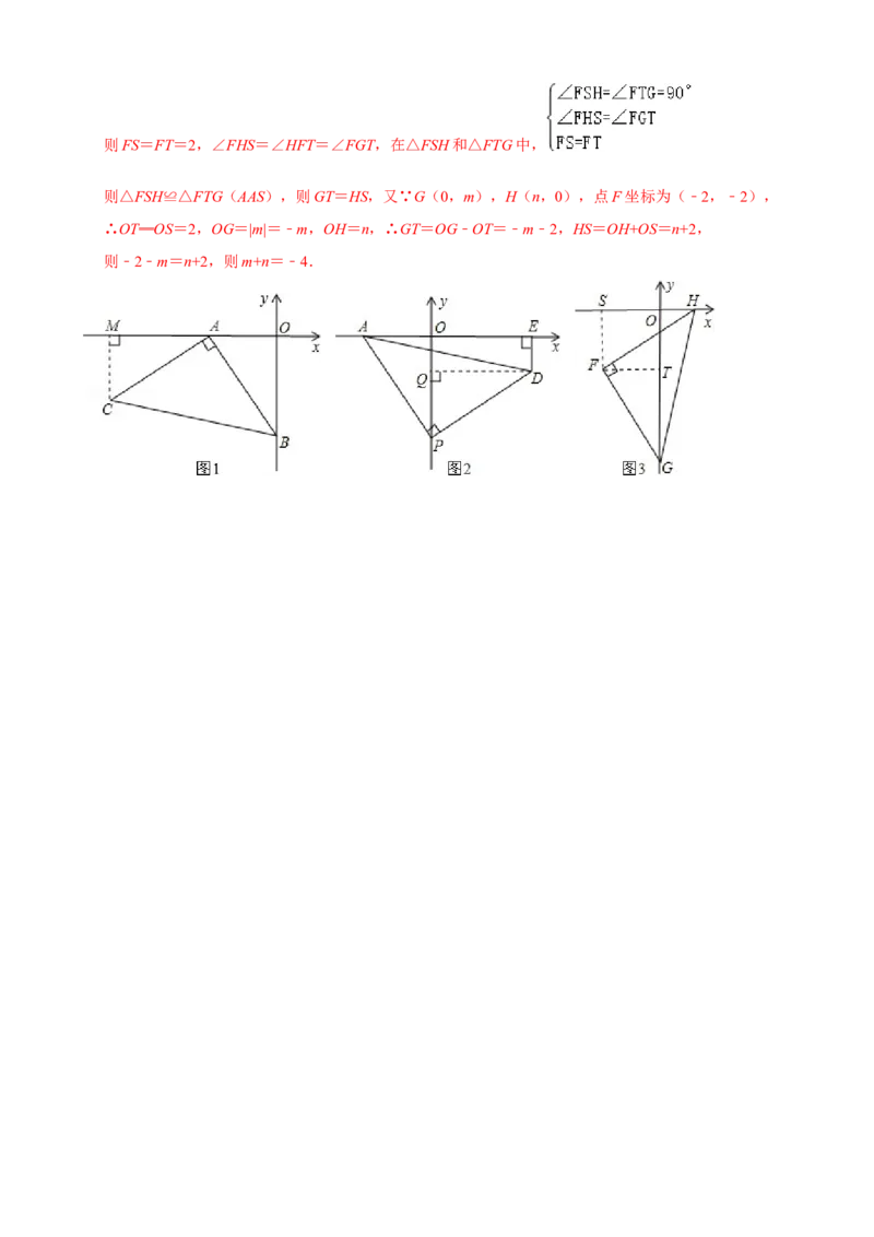 专题07一线三等角模型压轴题真题分类（解析版）&mdash;2022-2023学年八年级数学上册重难点题型分类高分必刷题（人教版）_初中数学人教版_8上-初中数学人教版_旧版_06习题试卷