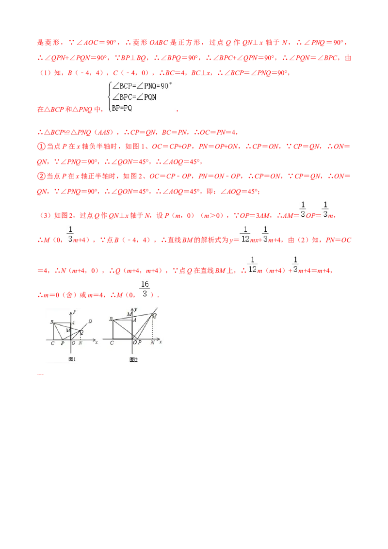 专题07一线三等角模型压轴题真题分类（解析版）&mdash;2022-2023学年八年级数学上册重难点题型分类高分必刷题（人教版）_初中数学人教版_8上-初中数学人教版_旧版_06习题试卷