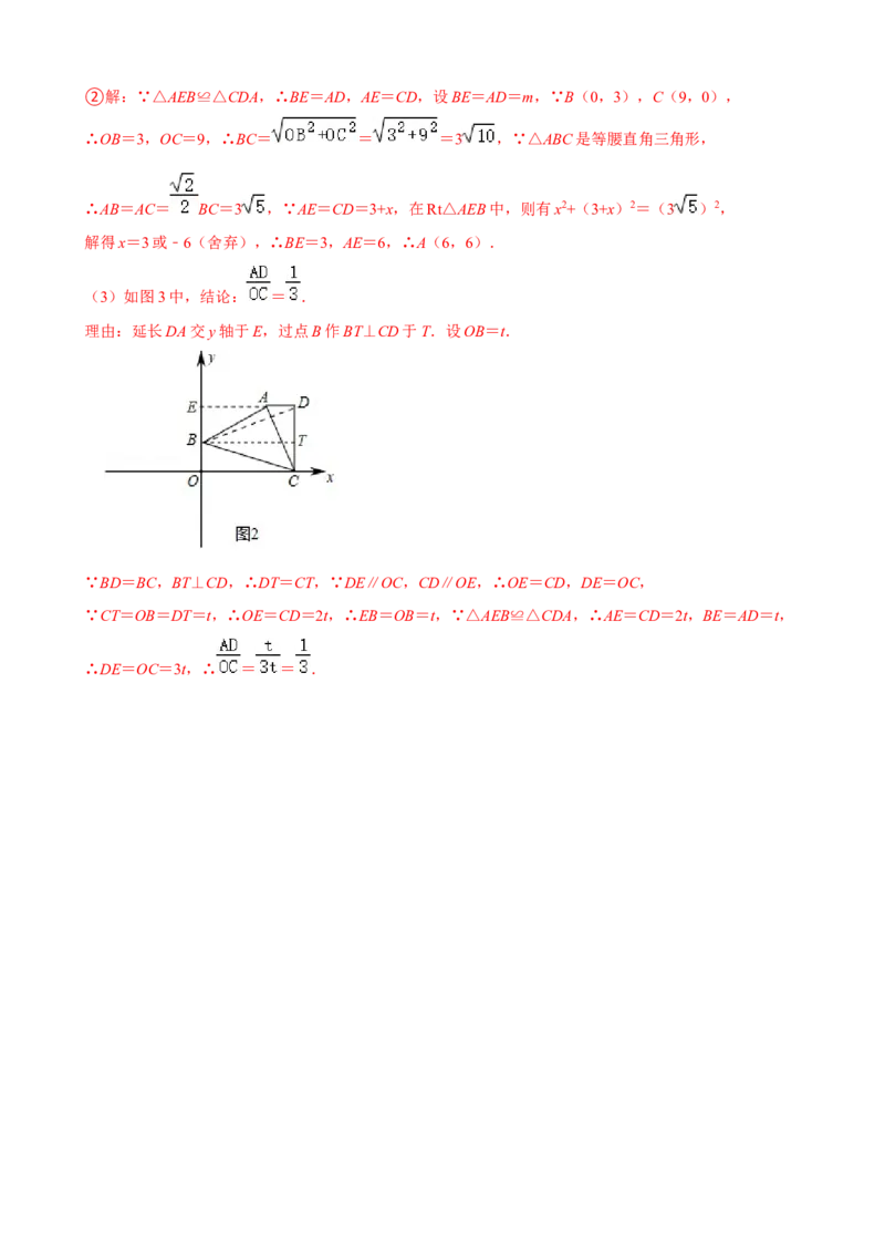 专题07一线三等角模型压轴题真题分类（解析版）&mdash;2022-2023学年八年级数学上册重难点题型分类高分必刷题（人教版）_初中数学人教版_8上-初中数学人教版_旧版_06习题试卷