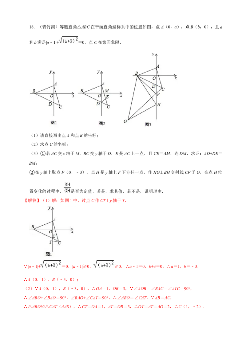 专题07一线三等角模型压轴题真题分类（解析版）&mdash;2022-2023学年八年级数学上册重难点题型分类高分必刷题（人教版）_初中数学人教版_8上-初中数学人教版_旧版_06习题试卷