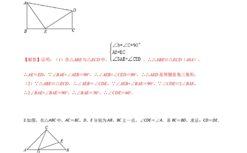 专题07一线三等角模型压轴题真题分类（解析版）&mdash;2022-2023学年八年级数学上册重难点题型分类高分必刷题（人教版）_初中数学人教版_8上-初中数学人教版_旧版_06习题试卷