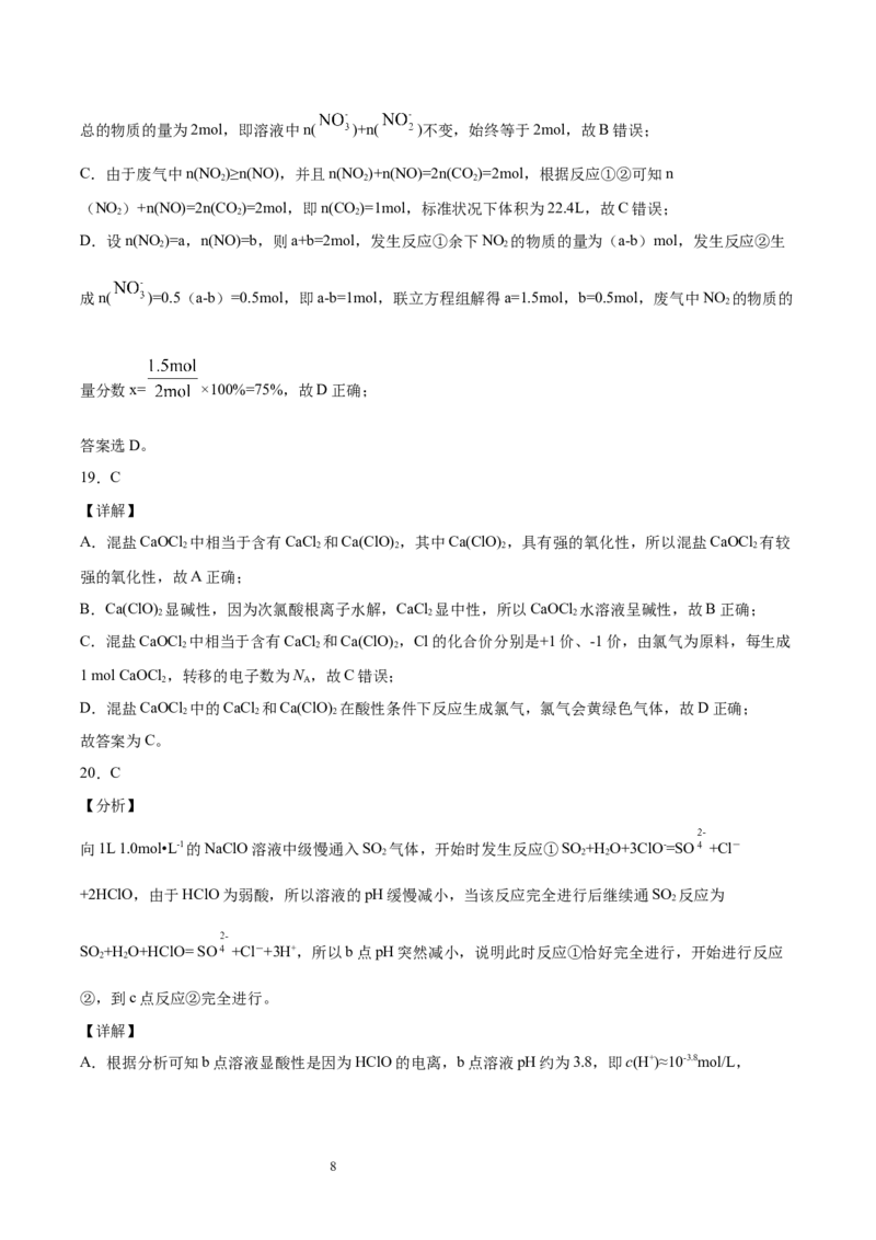 专题04氧化还原反应及其应用（含解析）_05高考化学_2025年新高考资料_专项练习_2025高考化学专题复习冲刺练习（含解析）（完结）