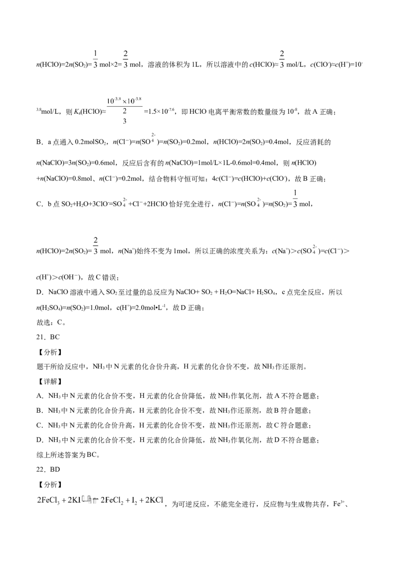 专题04氧化还原反应及其应用（含解析）_05高考化学_2025年新高考资料_专项练习_2025高考化学专题复习冲刺练习（含解析）（完结）