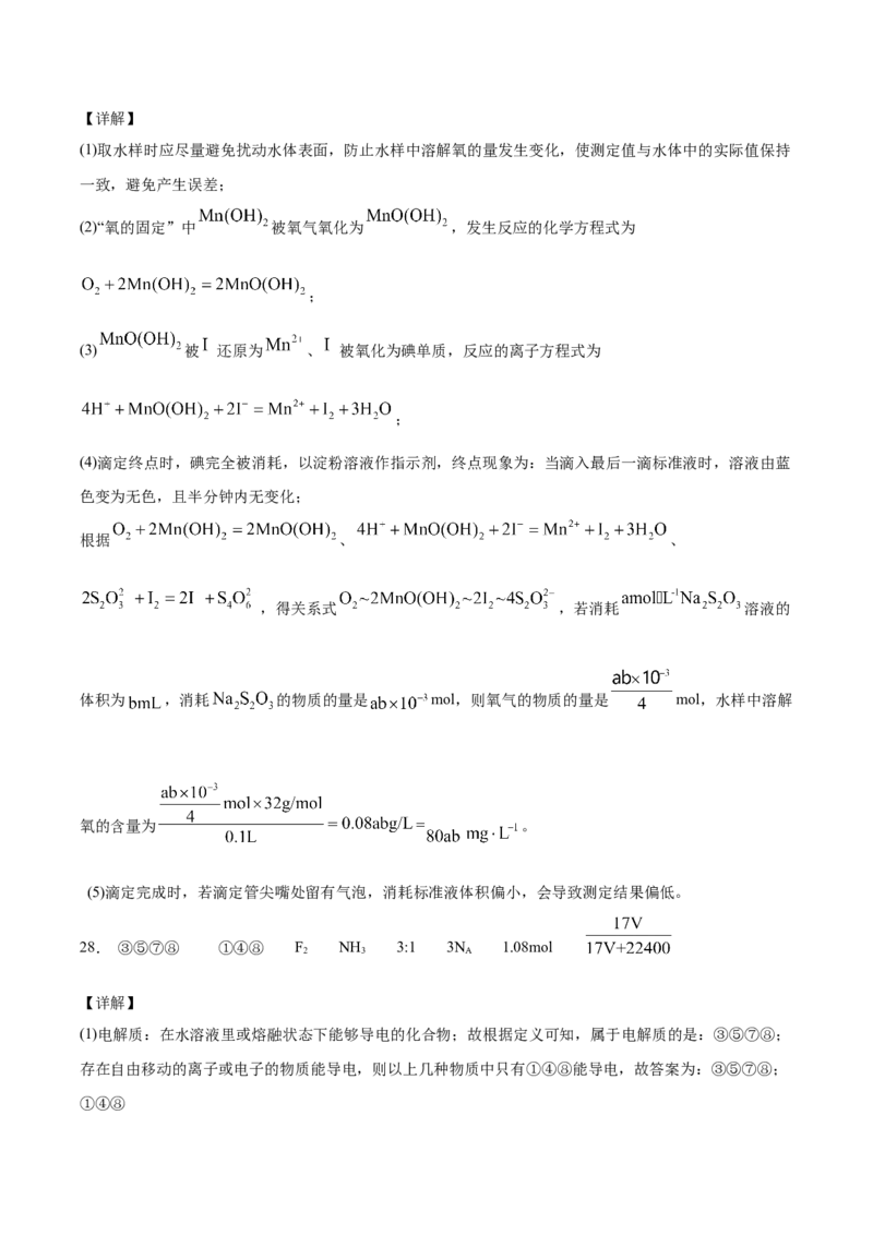 专题04氧化还原反应及其应用（含解析）_05高考化学_2025年新高考资料_专项练习_2025高考化学专题复习冲刺练习（含解析）（完结）