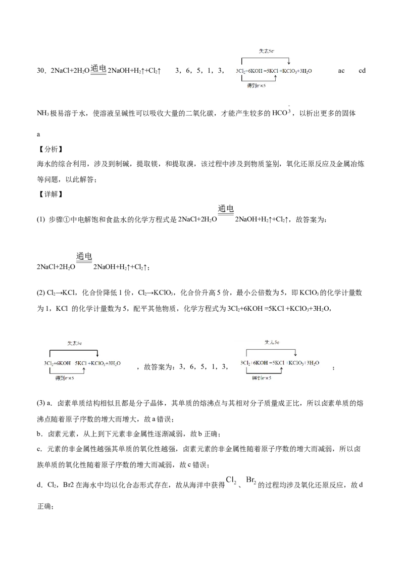 专题04氧化还原反应及其应用（含解析）_05高考化学_2025年新高考资料_专项练习_2025高考化学专题复习冲刺练习（含解析）（完结）