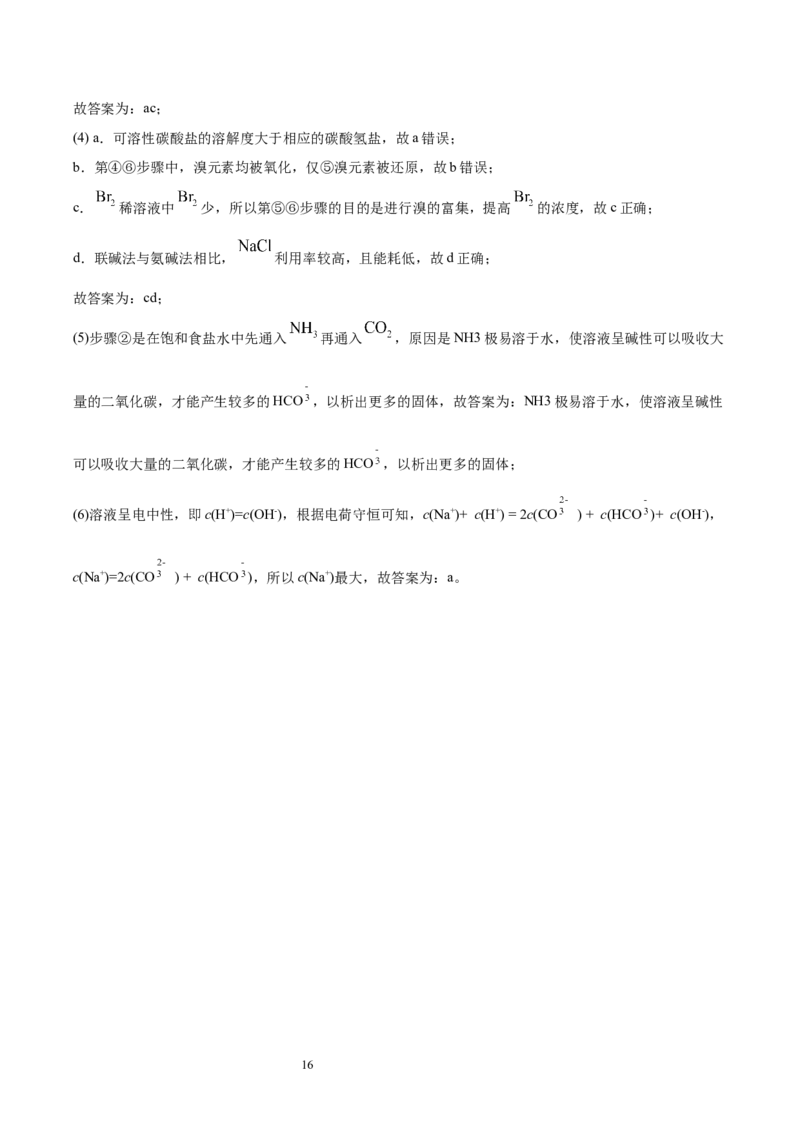 专题04氧化还原反应及其应用（含解析）_05高考化学_2025年新高考资料_专项练习_2025高考化学专题复习冲刺练习（含解析）（完结）