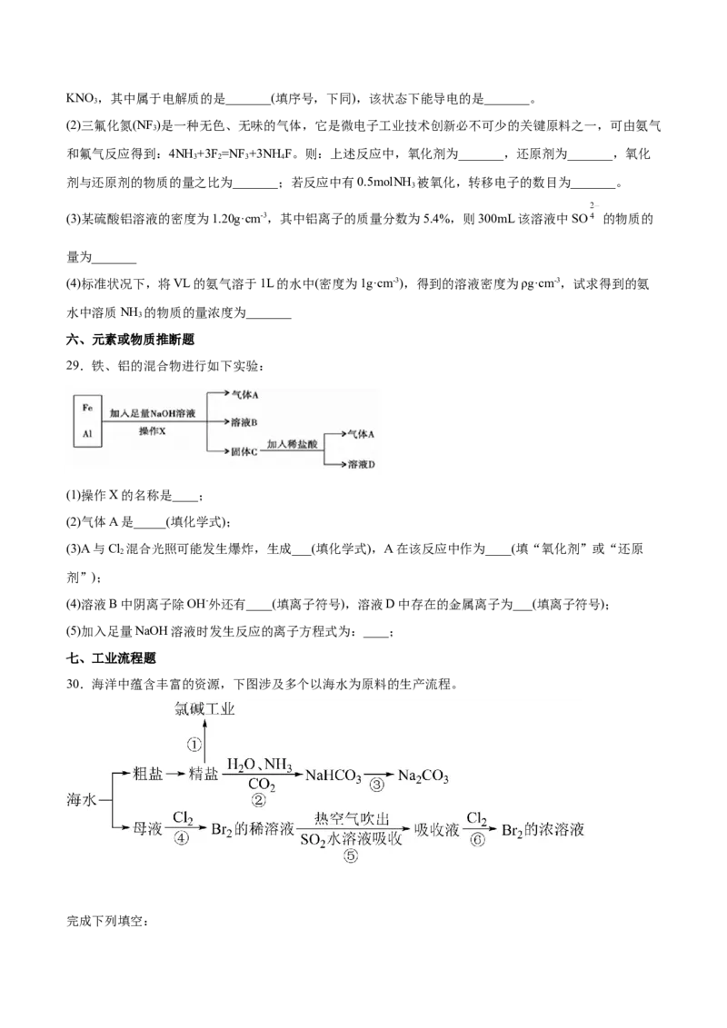 专题04氧化还原反应及其应用（含解析）_05高考化学_2025年新高考资料_专项练习_2025高考化学专题复习冲刺练习（含解析）（完结）