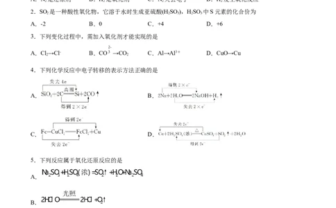 专题04氧化还原反应及其应用（含解析）_05高考化学_2025年新高考资料_专项练习_2025高考化学专题复习冲刺练习（含解析）（完结）
