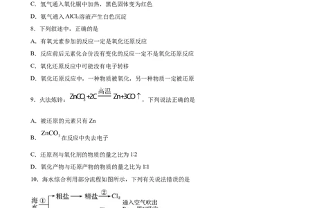 专题04氧化还原反应及其应用（含解析）_05高考化学_2025年新高考资料_专项练习_2025高考化学专题复习冲刺练习（含解析）（完结）
