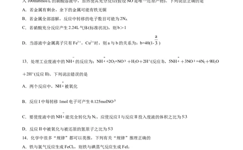 专题04氧化还原反应及其应用（含解析）_05高考化学_2025年新高考资料_专项练习_2025高考化学专题复习冲刺练习（含解析）（完结）