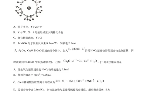 专题04氧化还原反应及其应用（含解析）_05高考化学_2025年新高考资料_专项练习_2025高考化学专题复习冲刺练习（含解析）（完结）