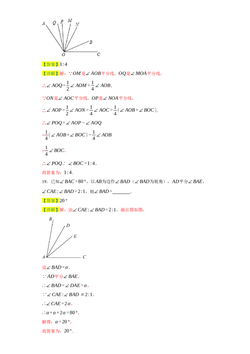 专题07期末易错填空精选100道-2023-2024学年七年级数学上学期期末复习重难点突破（人教版）（解析版）_初中数学人教版_7上-初中数学人教版_7上-初中数学人教版（旧版）赠送_06习题试卷