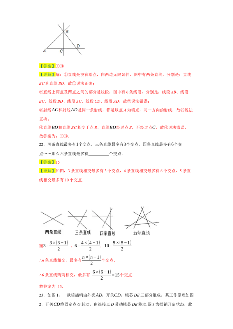 专题07期末易错填空精选100道-2023-2024学年七年级数学上学期期末复习重难点突破（人教版）（解析版）_初中数学人教版_7上-初中数学人教版_7上-初中数学人教版（旧版）赠送_06习题试卷