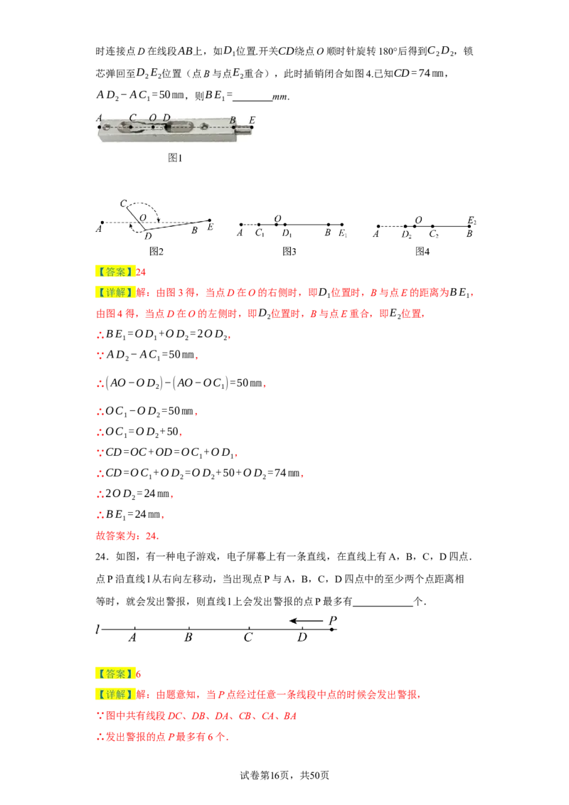 专题07期末易错填空精选100道-2023-2024学年七年级数学上学期期末复习重难点突破（人教版）（解析版）_初中数学人教版_7上-初中数学人教版_7上-初中数学人教版（旧版）赠送_06习题试卷