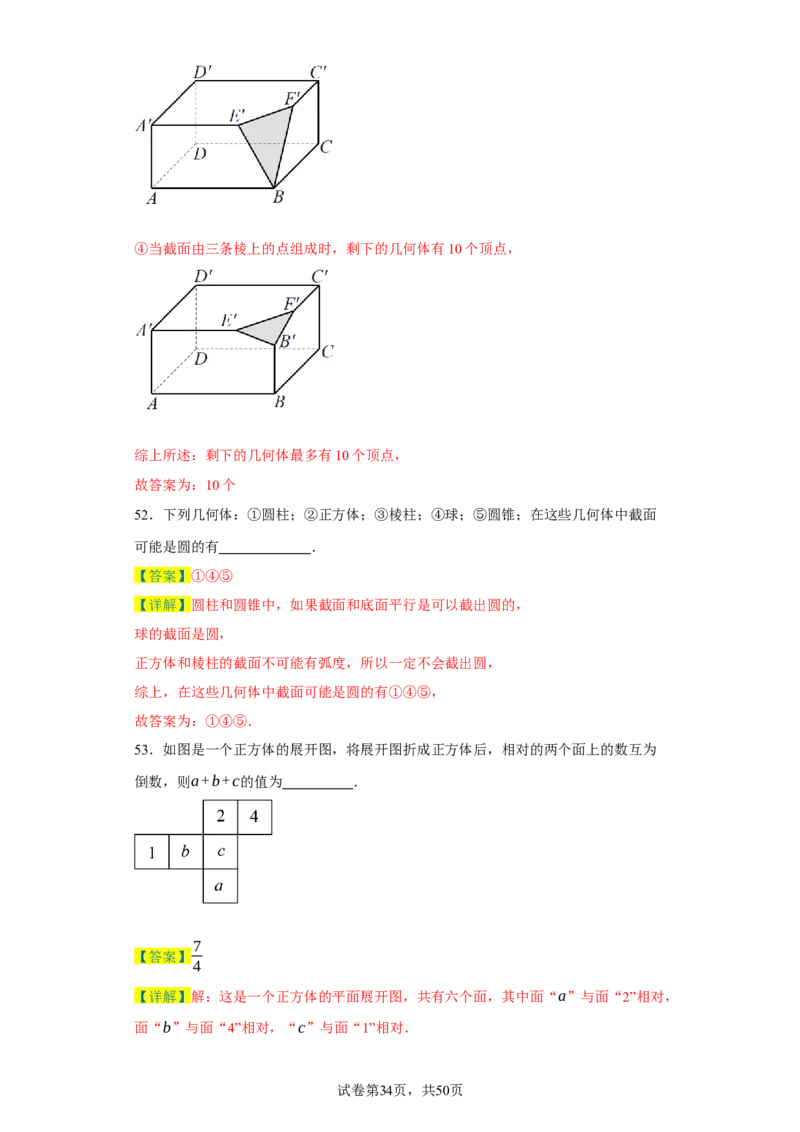 专题07期末易错填空精选100道-2023-2024学年七年级数学上学期期末复习重难点突破（人教版）（解析版）_初中数学人教版_7上-初中数学人教版_7上-初中数学人教版（旧版）赠送_06习题试卷