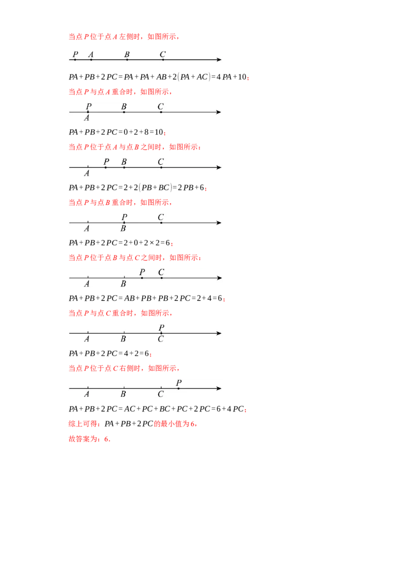 专题07期末易错填空精选100道-2023-2024学年七年级数学上学期期末复习重难点突破（人教版）（解析版）_初中数学人教版_7上-初中数学人教版_7上-初中数学人教版（旧版）赠送_06习题试卷