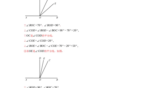 专题07期末易错填空精选100道-2023-2024学年七年级数学上学期期末复习重难点突破（人教版）（解析版）_初中数学人教版_7上-初中数学人教版_7上-初中数学人教版（旧版）赠送_06习题试卷