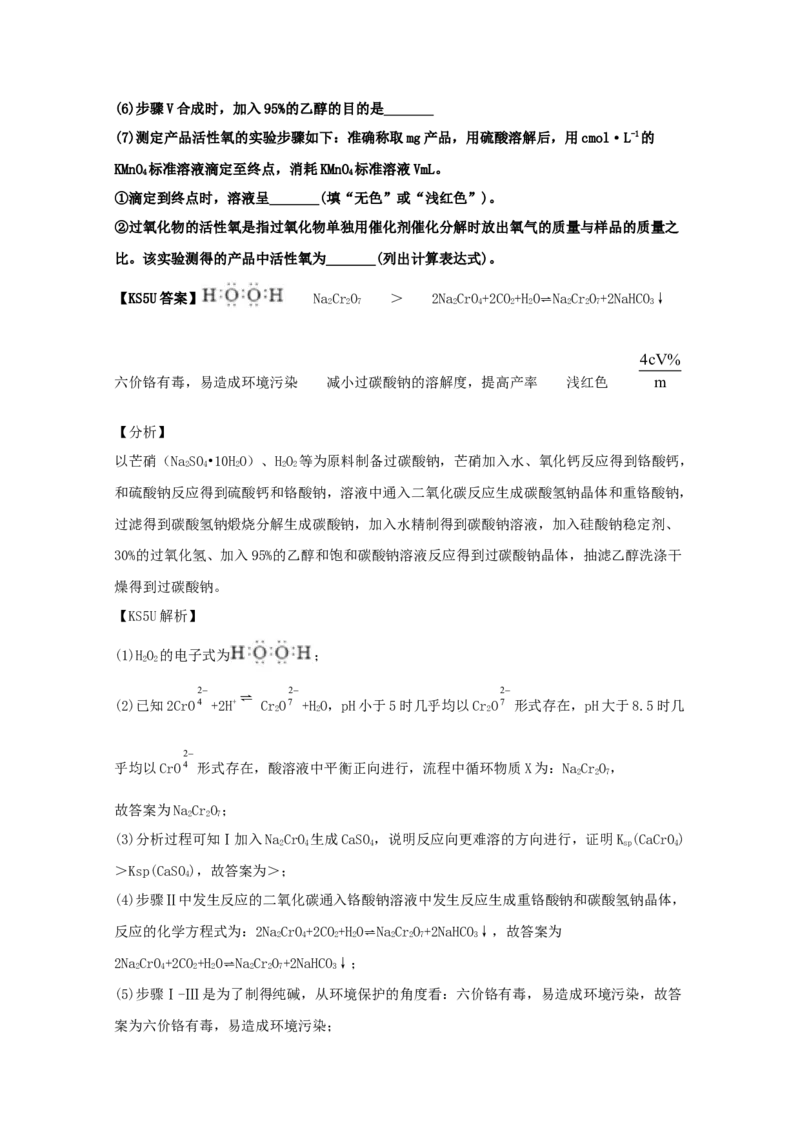 专题11水的电离和溶液的酸碱性（教师版含解析）2021年高考化学真题和模拟题分类汇编_05高考化学_新高考复习资料_2023年新高考资料_一轮复习_2023年新高考大一轮复习讲义