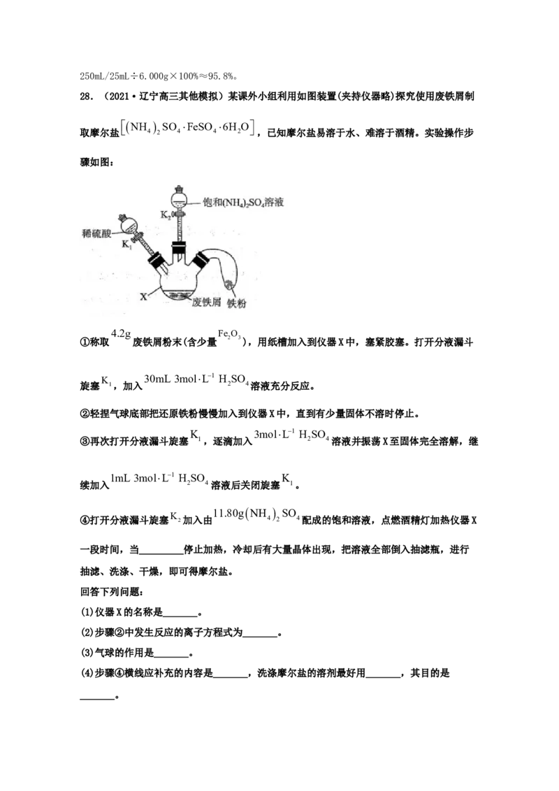专题11水的电离和溶液的酸碱性（教师版含解析）2021年高考化学真题和模拟题分类汇编_05高考化学_新高考复习资料_2023年新高考资料_一轮复习_2023年新高考大一轮复习讲义
