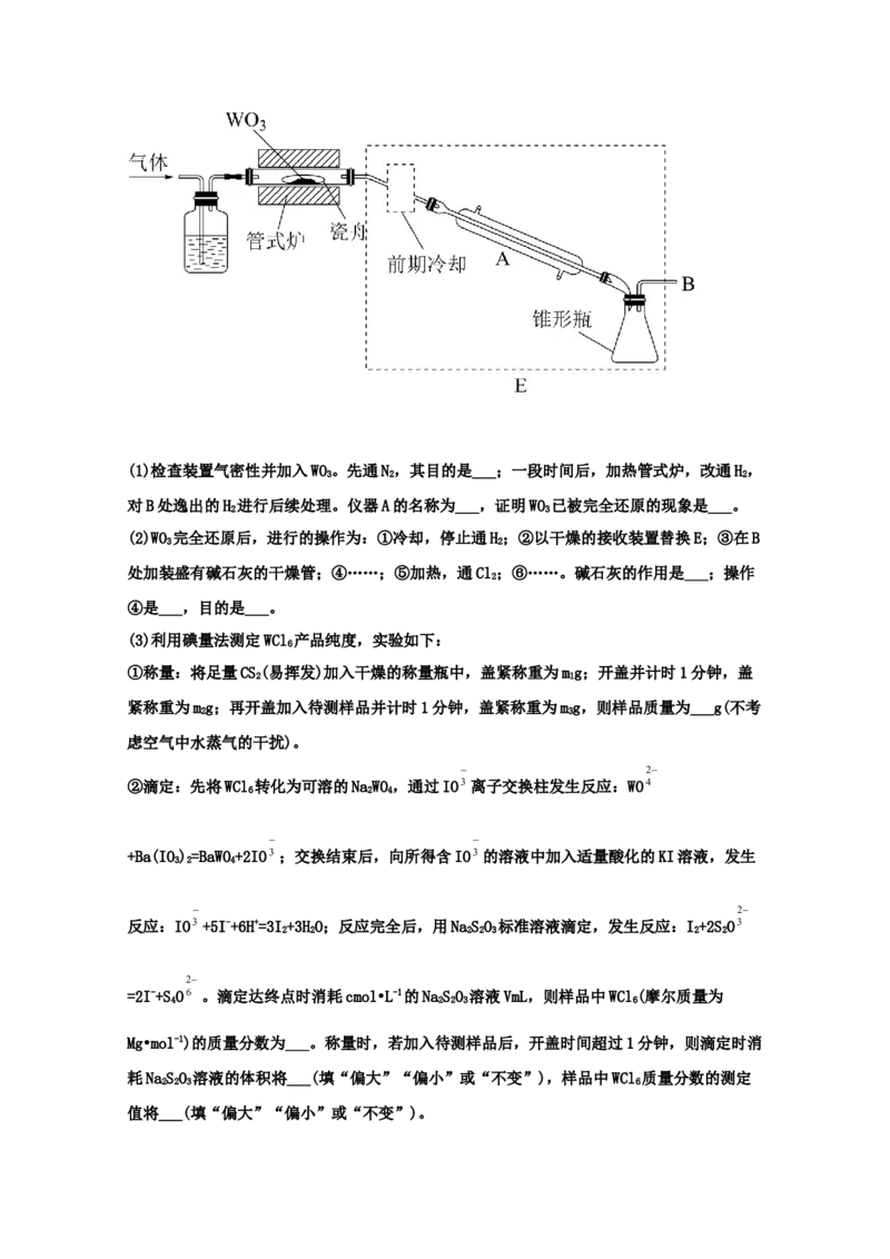 专题11水的电离和溶液的酸碱性（教师版含解析）2021年高考化学真题和模拟题分类汇编_05高考化学_新高考复习资料_2023年新高考资料_一轮复习_2023年新高考大一轮复习讲义