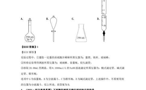 专题11水的电离和溶液的酸碱性（教师版含解析）2021年高考化学真题和模拟题分类汇编_05高考化学_新高考复习资料_2023年新高考资料_一轮复习_2023年新高考大一轮复习讲义