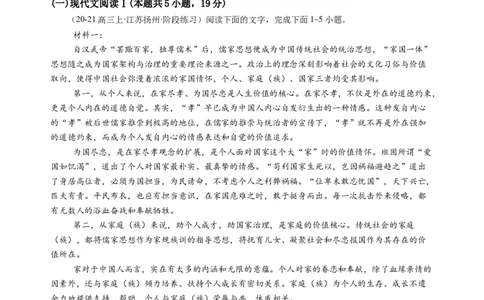 第三单元（B卷&middot;能力提升卷）学生版_高语_高中语文_选择性必修中册_知识清单