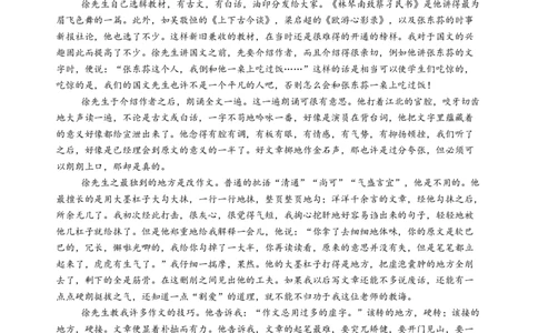第三单元（B卷&middot;能力提升卷）学生版_高语_高中语文_选择性必修中册_知识清单
