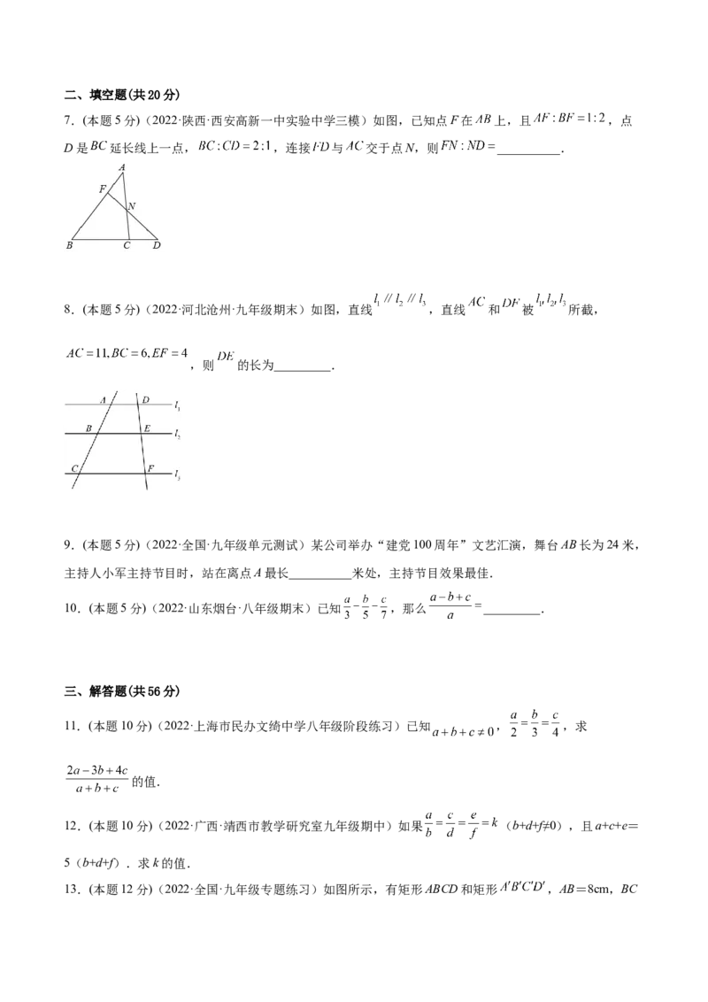 专题05图形的相似（课后小练）-原卷版_初中数学人教版_9下-初中数学人教版_07专项讲练_一题三变系列2022-2023学年九年级数学下册重要考点题型精讲精练(人教版)