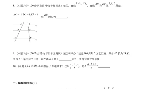 专题05图形的相似（课后小练）-原卷版_初中数学人教版_9下-初中数学人教版_07专项讲练_一题三变系列2022-2023学年九年级数学下册重要考点题型精讲精练(人教版)