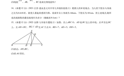 专题05图形的相似（课后小练）-原卷版_初中数学人教版_9下-初中数学人教版_07专项讲练_一题三变系列2022-2023学年九年级数学下册重要考点题型精讲精练(人教版)
