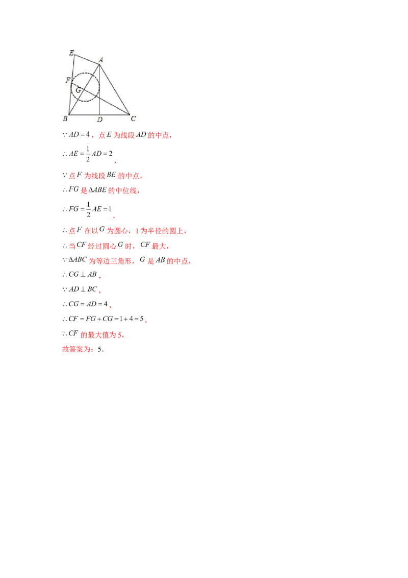 专题23.1旋转中的最值问题（强化）（解析版）_初中数学人教版_9上-初中数学人教版_07专项讲练_题型分层练九年级数学上册单元题型精练（基础题型+强化题型）（人教版）