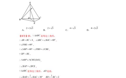 专题23.1旋转中的最值问题（强化）（解析版）_初中数学人教版_9上-初中数学人教版_07专项讲练_题型分层练九年级数学上册单元题型精练（基础题型+强化题型）（人教版）