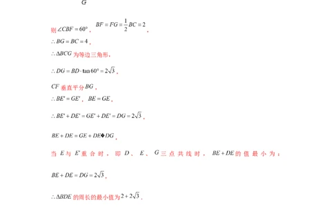 专题23.1旋转中的最值问题（强化）（解析版）_初中数学人教版_9上-初中数学人教版_07专项讲练_题型分层练九年级数学上册单元题型精练（基础题型+强化题型）（人教版）