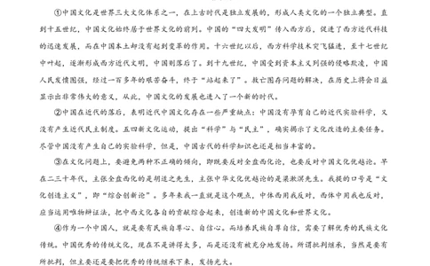 精品解析：上海市行知中学2019-2020学年高一上学期期末语文试题（解析版）_高语_人教版高中语文_01部编高中语文必修上册_试卷练习5.17更新_期末试卷1.3更新_真题卷