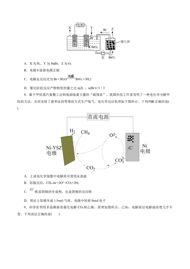 专题06化学反应与能量（讲义）（原卷版）_05高考化学_2025年新高考资料_二轮复习_上好课2025年高考化学二轮复习讲练测（新高考通用）3379109_主题三化学反应原理