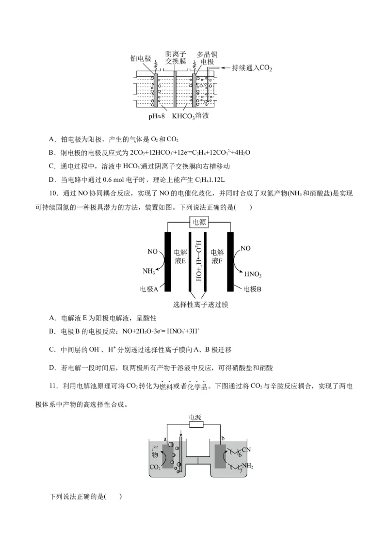 专题06化学反应与能量（讲义）（原卷版）_05高考化学_2025年新高考资料_二轮复习_上好课2025年高考化学二轮复习讲练测（新高考通用）3379109_主题三化学反应原理