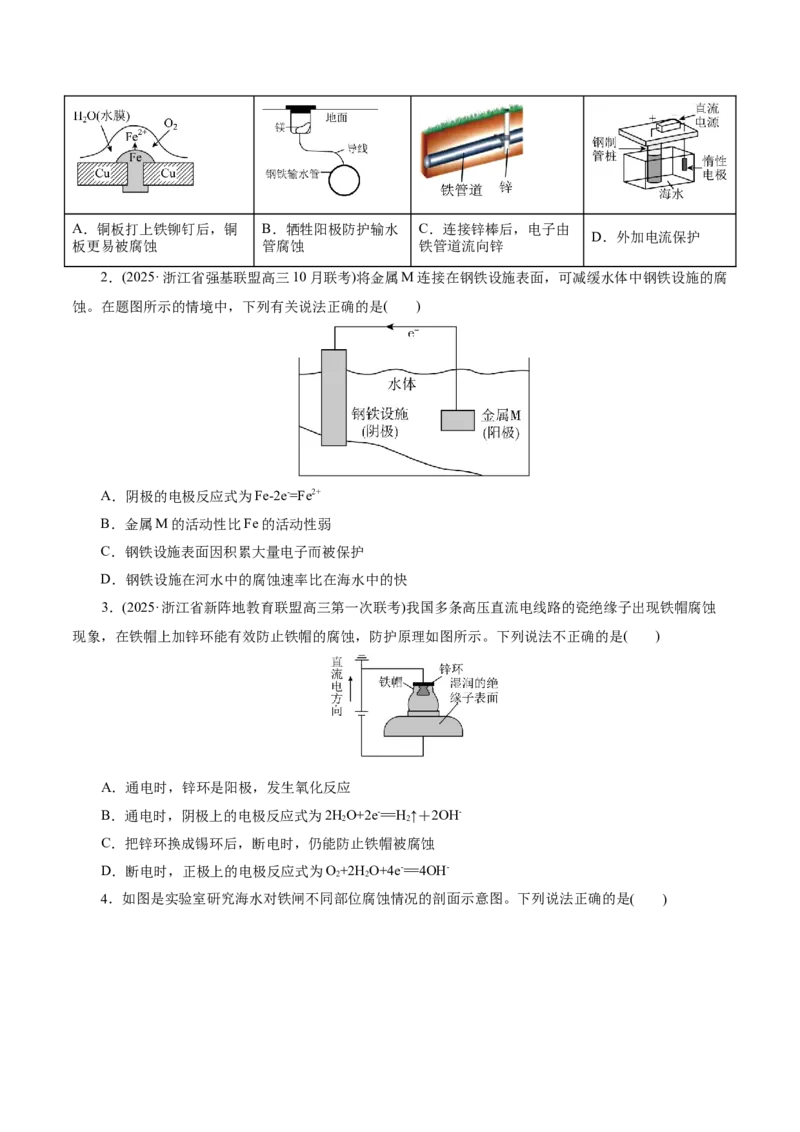 专题06化学反应与能量（讲义）（原卷版）_05高考化学_2025年新高考资料_二轮复习_上好课2025年高考化学二轮复习讲练测（新高考通用）3379109_主题三化学反应原理