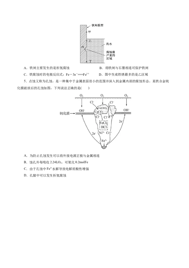 专题06化学反应与能量（讲义）（原卷版）_05高考化学_2025年新高考资料_二轮复习_上好课2025年高考化学二轮复习讲练测（新高考通用）3379109_主题三化学反应原理