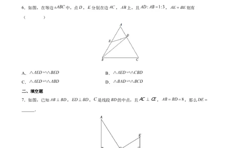 专题04相似三角形（重难点突破）（原卷版）_new_初中数学人教版_9下-初中数学人教版_06习题试卷_5专项练习