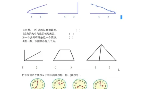 角的初步认识_二年级数学下册（苏教版）_第四套_全套教学资源_苏二数下其他试卷+重点讲练_七角的初步认识_课时练习