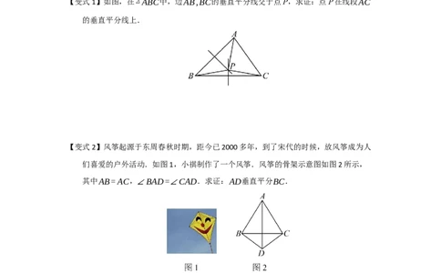第02讲垂直平分线（知识解读题型精讲随堂检测）（原卷版）_初中数学_八年级数学上册（人教版）_知识解读与题型专练-V14_2026版