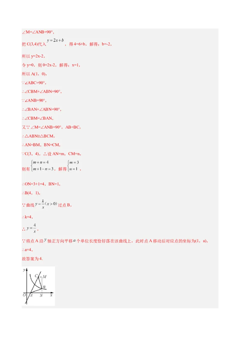 专题03实际问题与反比例函数重难点题型专训（7大题型）（解析版）_初中数学人教版_9下-初中数学人教版_07专项讲练_2023-2024学年九年级数学全册重难点专题提升精讲精练（人教版）