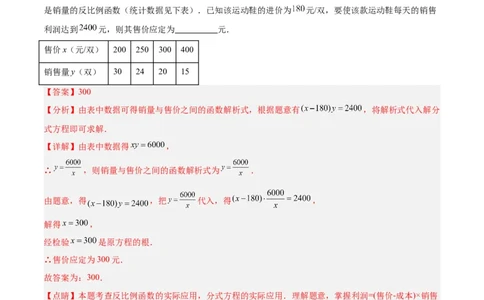 专题03实际问题与反比例函数重难点题型专训（7大题型）（解析版）_初中数学人教版_9下-初中数学人教版_07专项讲练_2023-2024学年九年级数学全册重难点专题提升精讲精练（人教版）