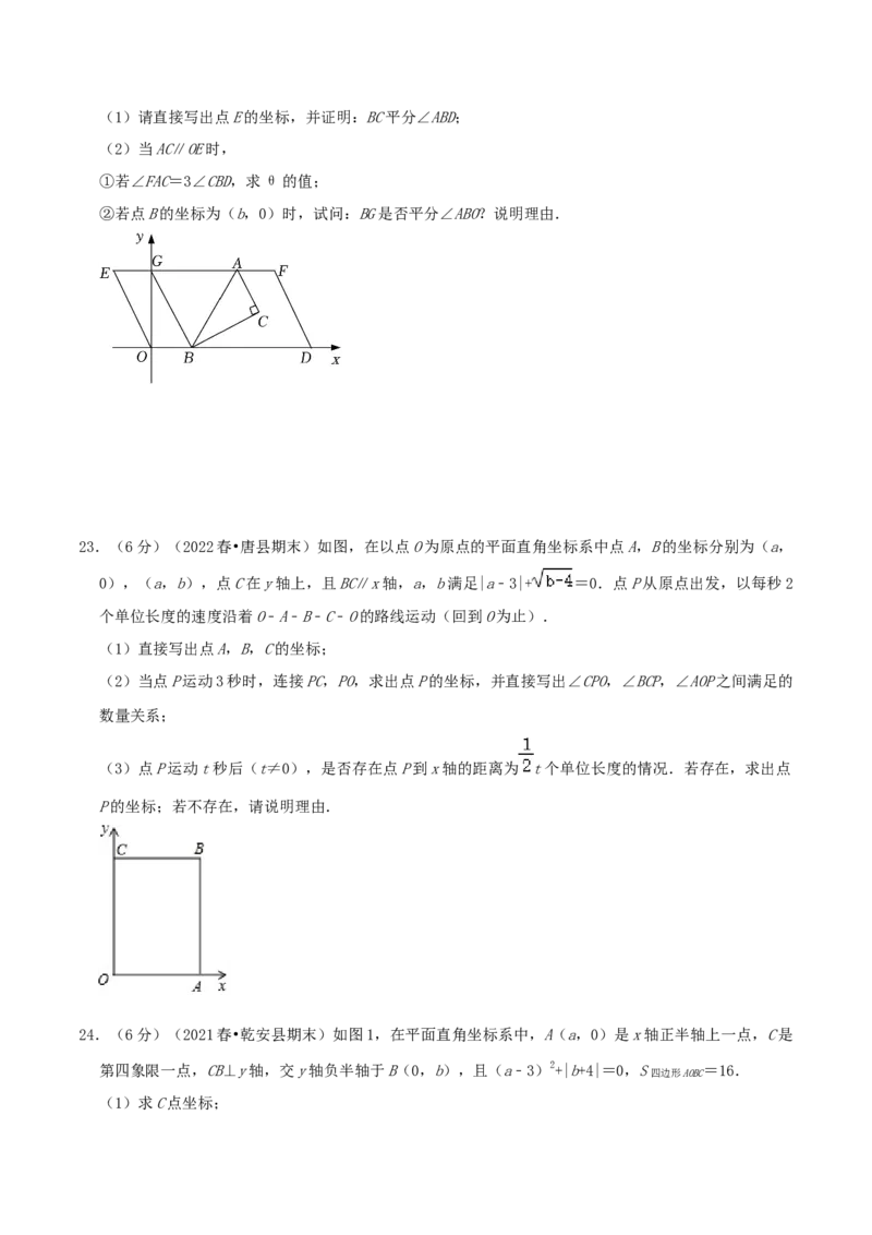 专题05坐标与图形性质（原卷版）_初中数学人教版_7下-初中数学人教版_7下-初中数学人教版（旧版）赠送_07专项讲练