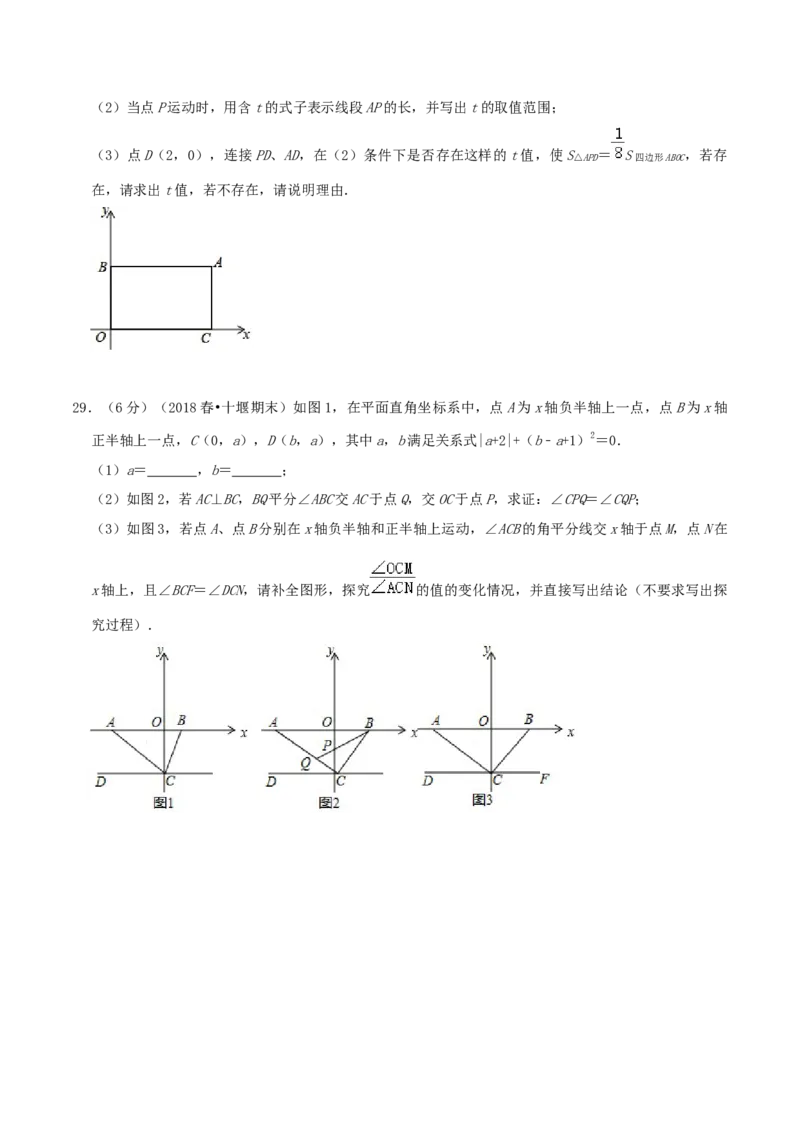 专题05坐标与图形性质（原卷版）_初中数学人教版_7下-初中数学人教版_7下-初中数学人教版（旧版）赠送_07专项讲练