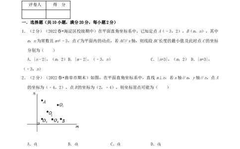 专题05坐标与图形性质（原卷版）_初中数学人教版_7下-初中数学人教版_7下-初中数学人教版（旧版）赠送_07专项讲练