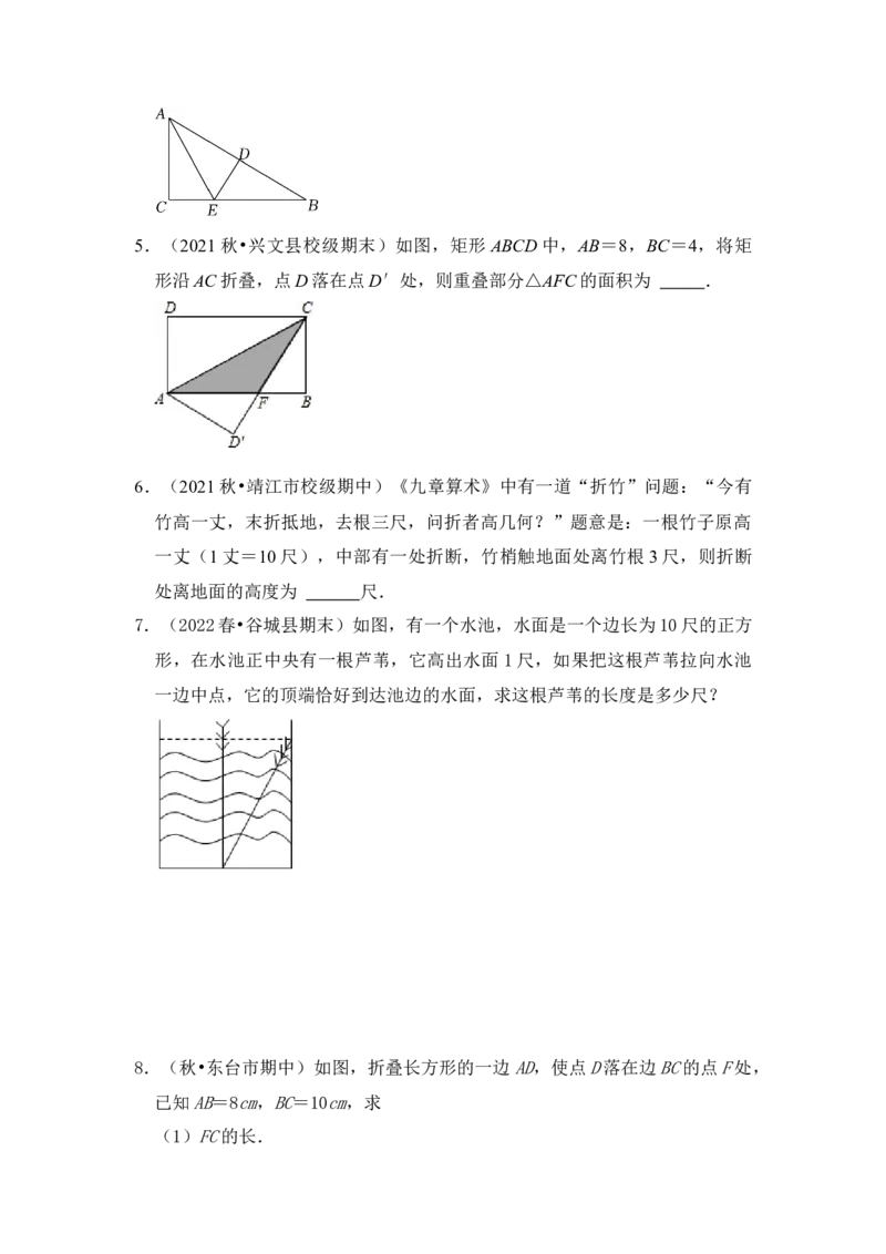 专题06方程思想在勾股定理中应用（原卷版）_初中数学人教版_八年级数学下册_保存转存之后查看(1)_8下-初中数学人教版（2026春新版持续更新）_旧版-可参考_06习题试卷